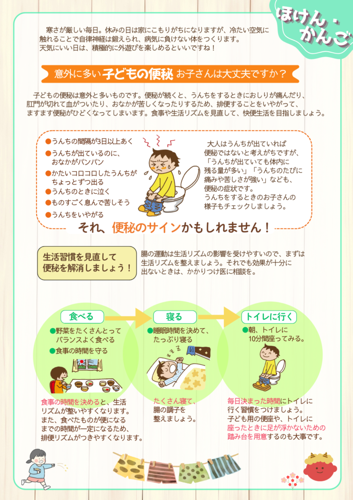 令和7年度 さくら2月号